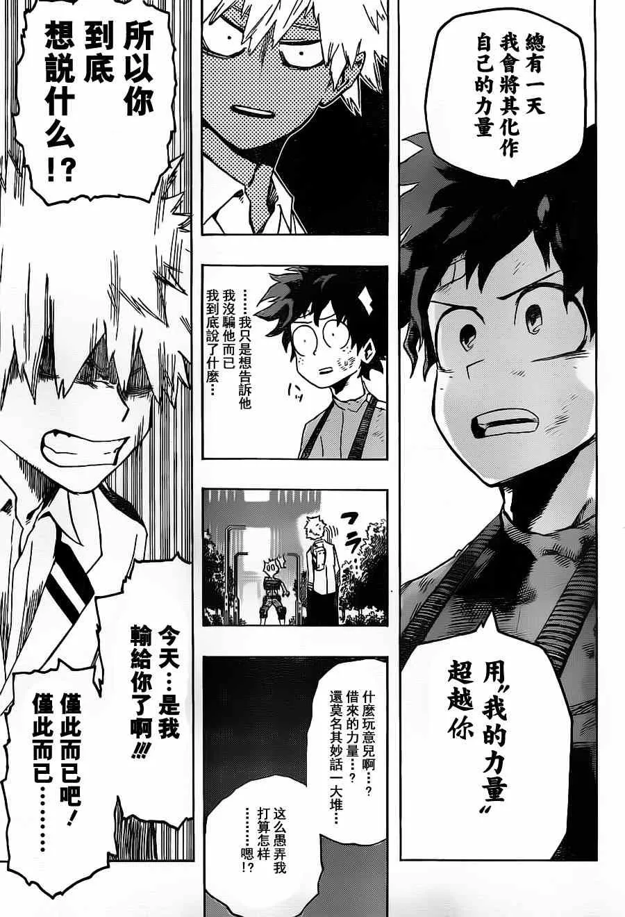 第11话 第15页