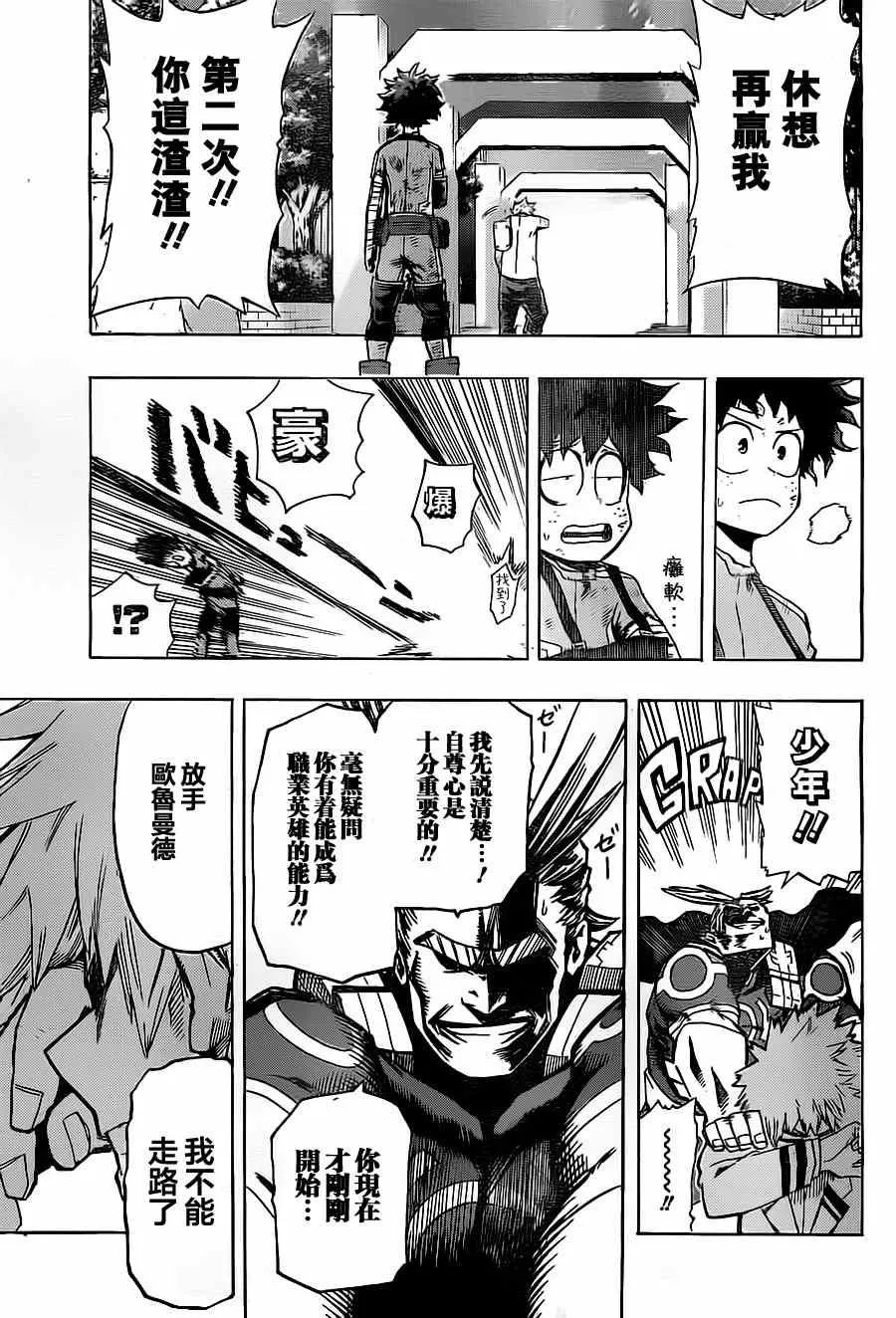 第11话 第17页