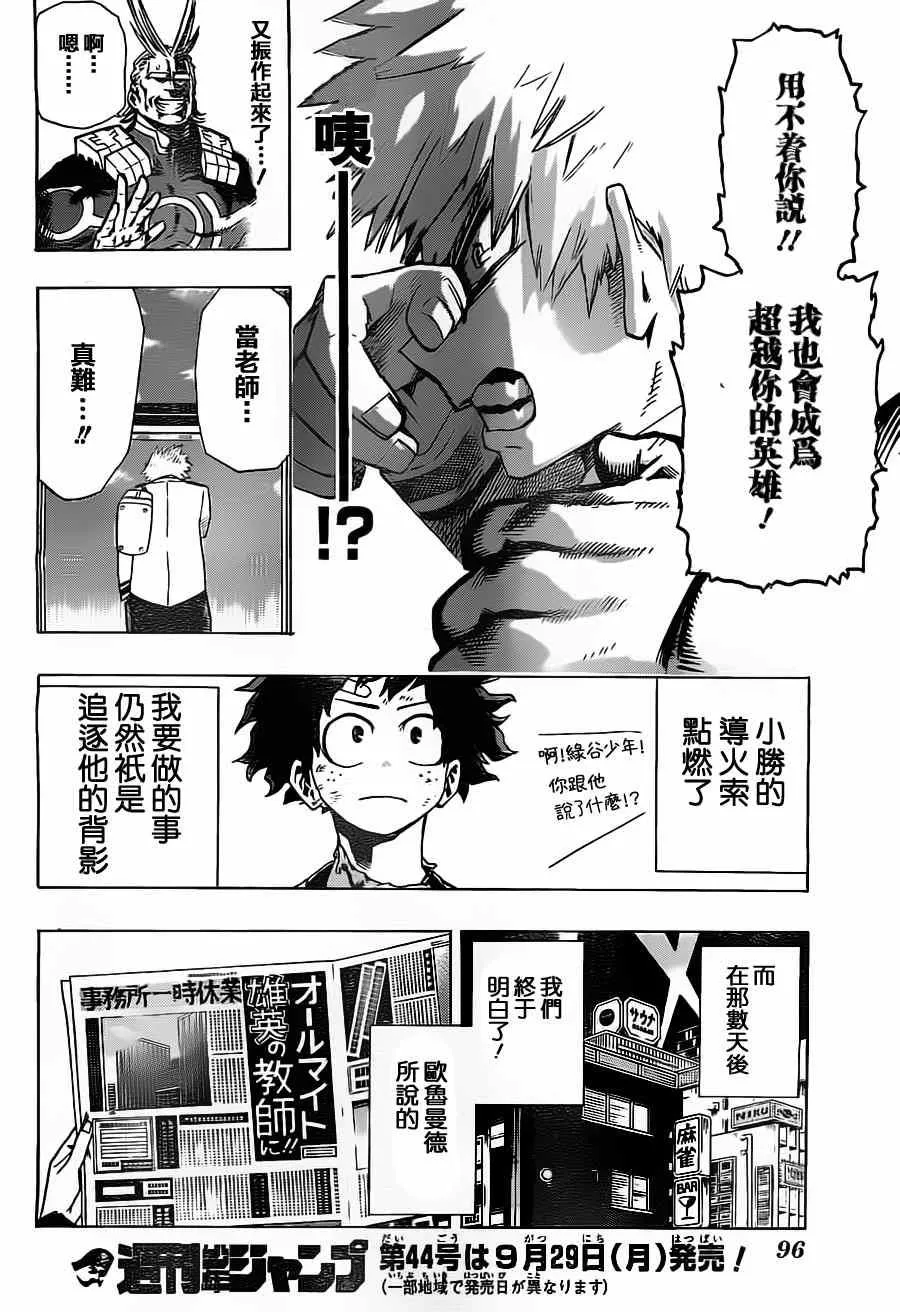 第11话 第18页