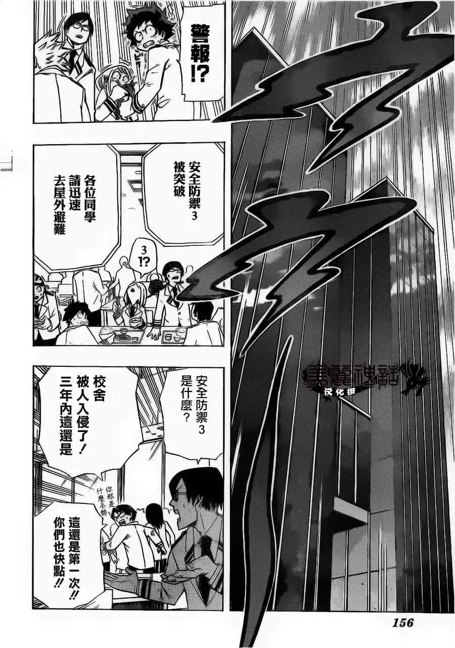 第12话 第12页