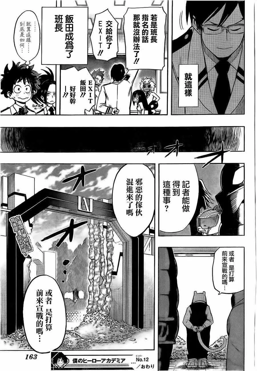 第12话 第19页