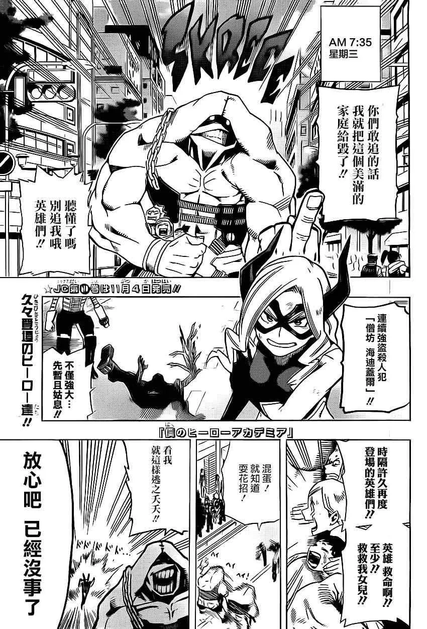 第13话 第1页