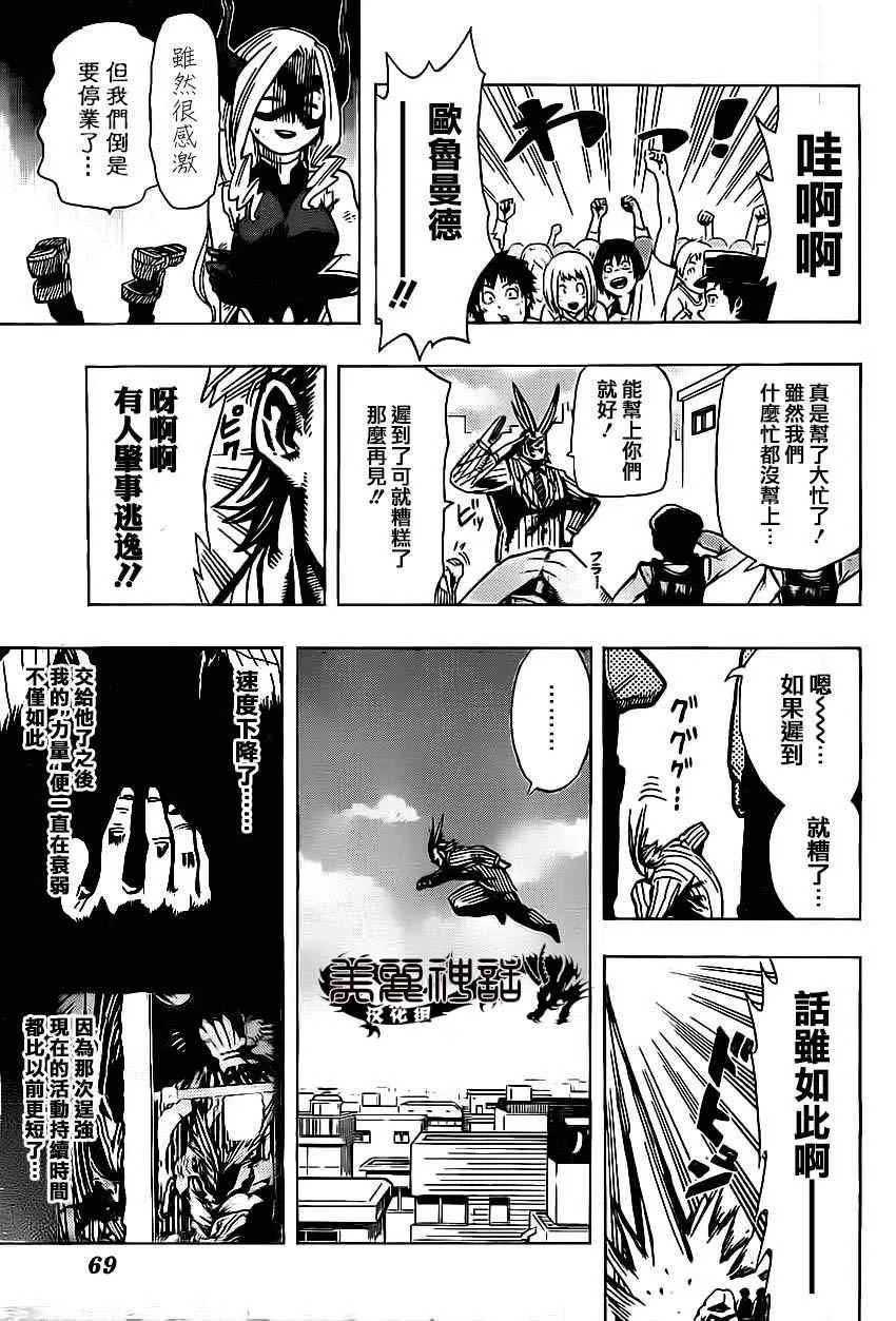 第13话 第3页