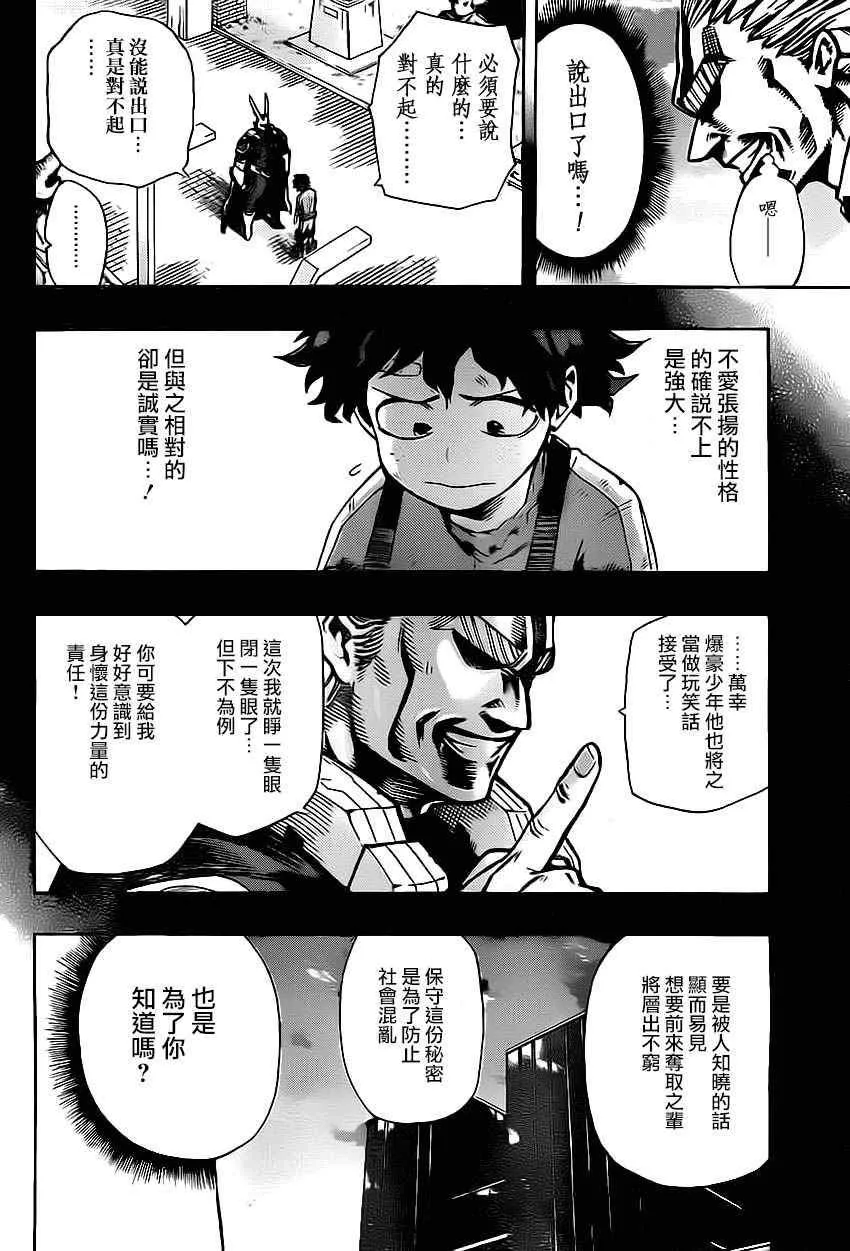 第13话 第4页