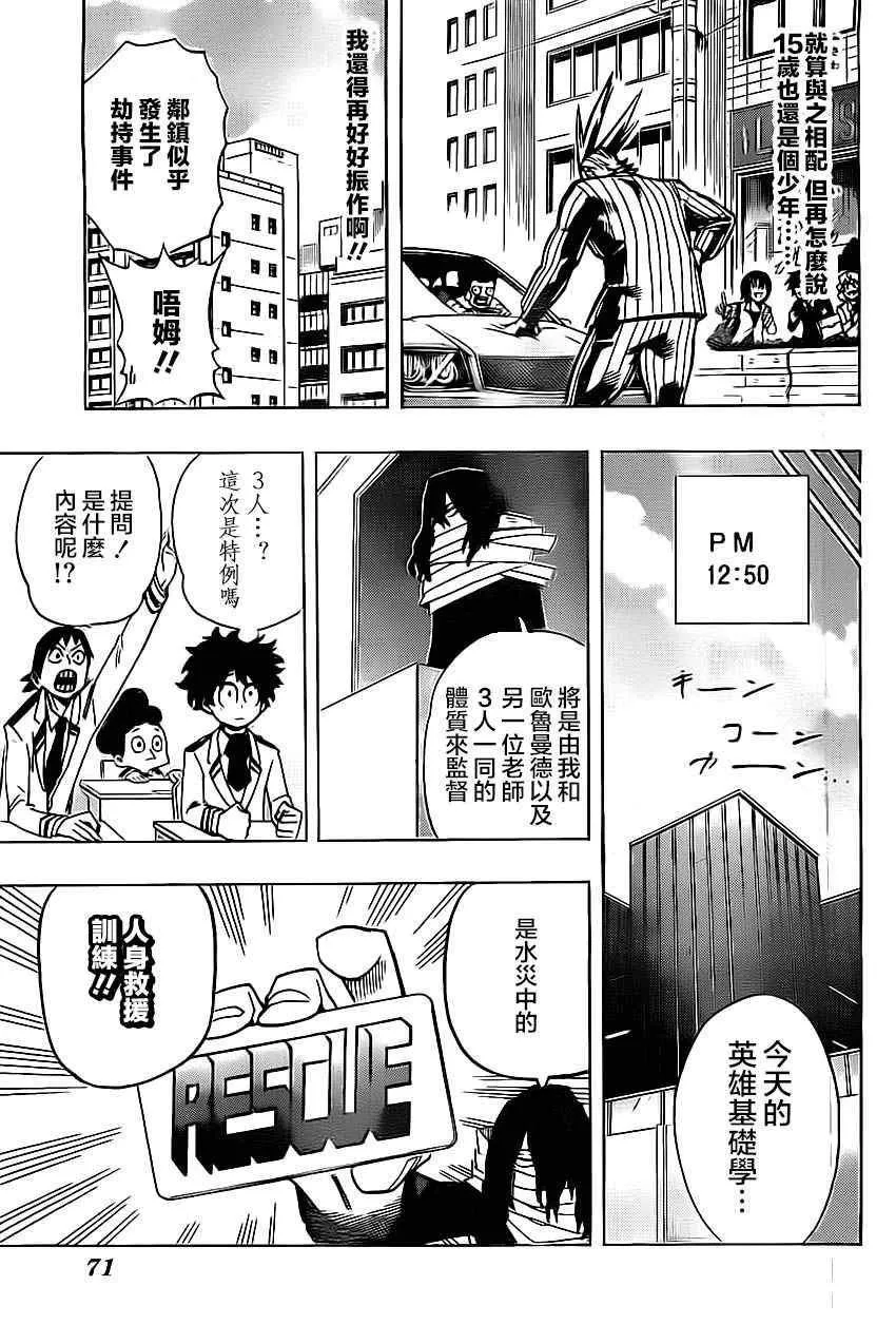 第13话 第5页