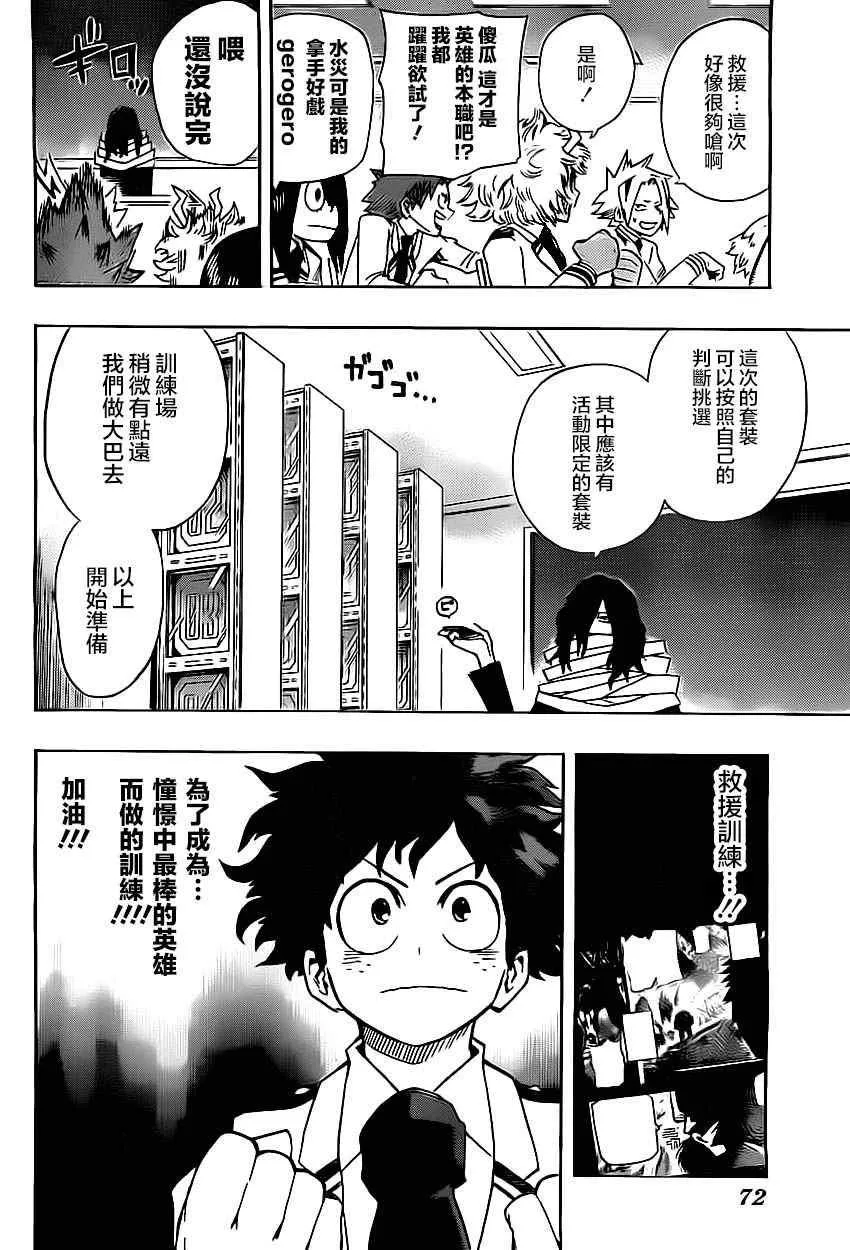 第13话 第6页
