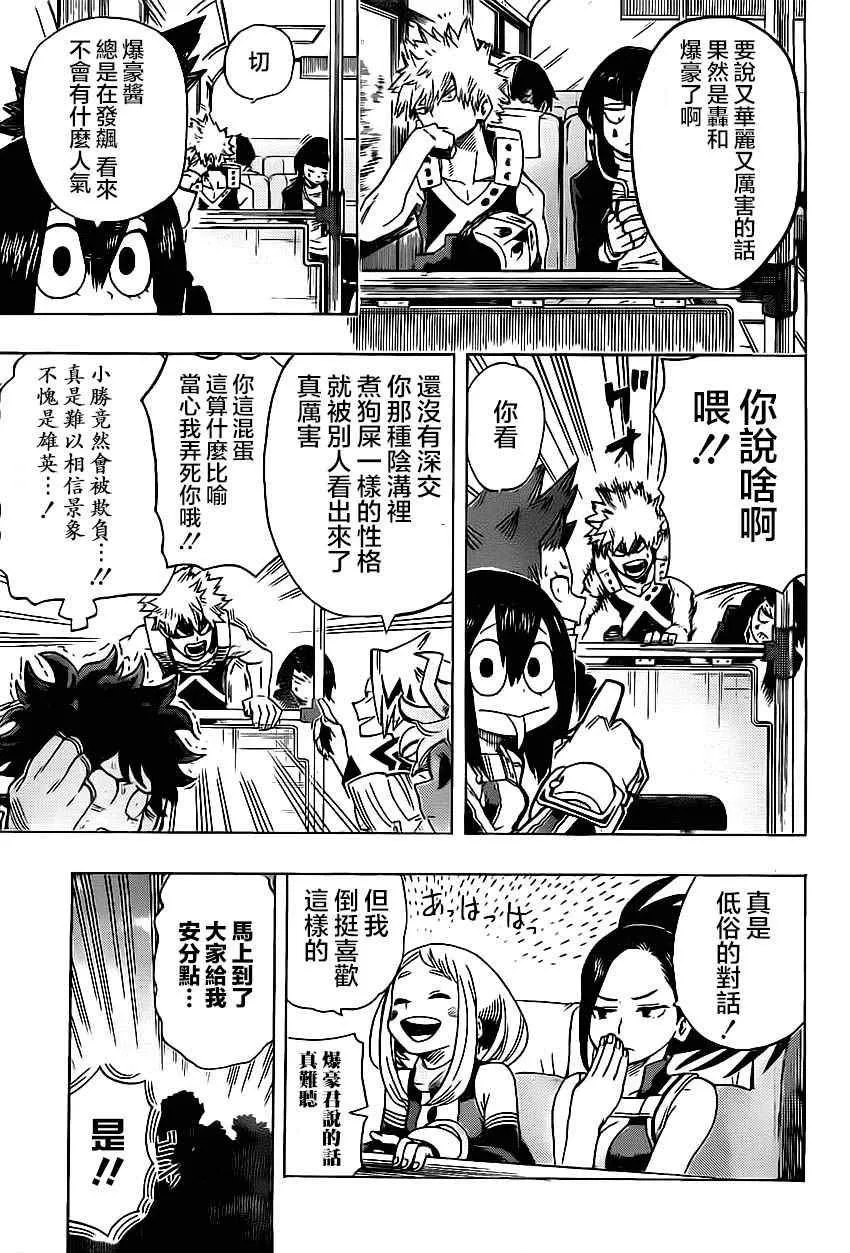 第13话 第9页