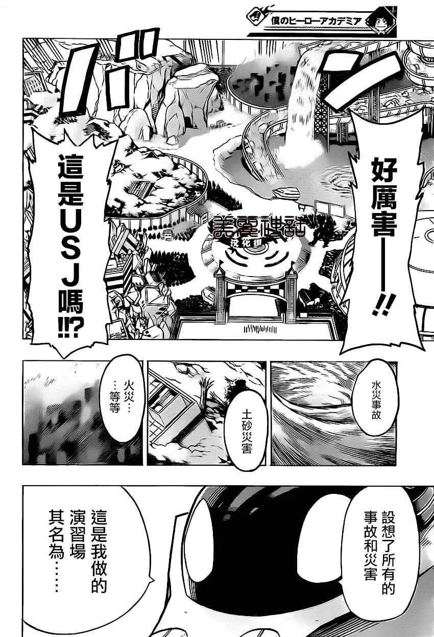 第13话 第10页