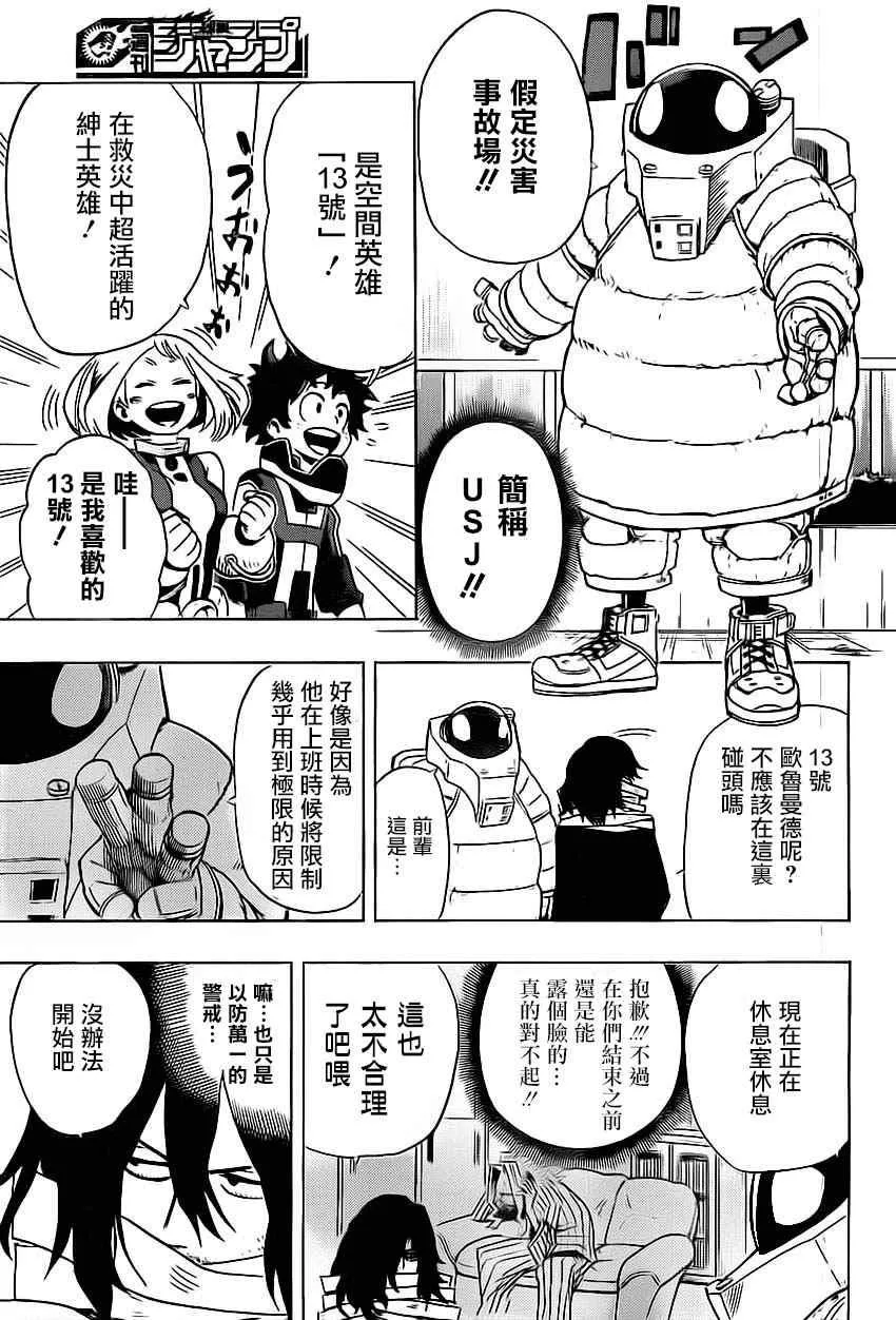 第13话 第11页