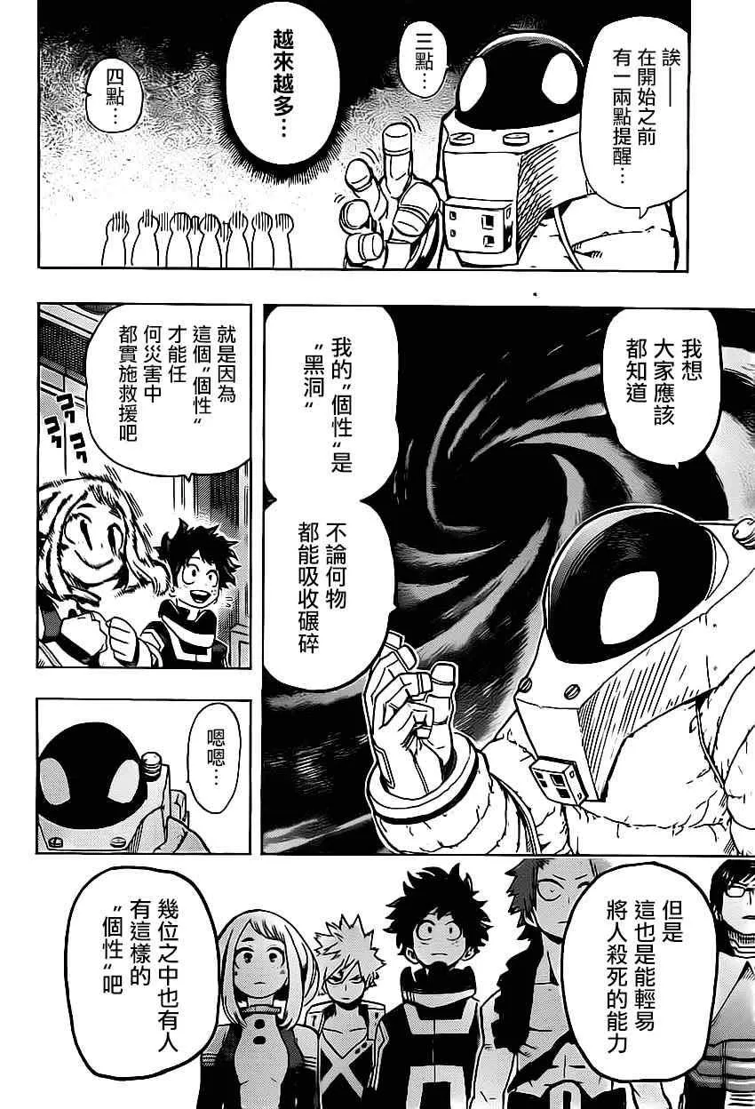 第13话 第12页