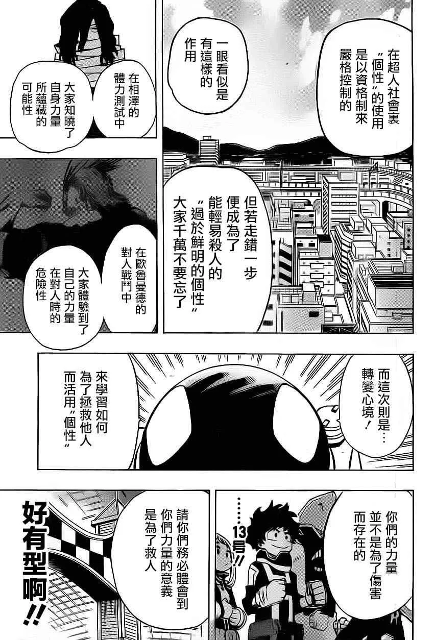 第13话 第13页