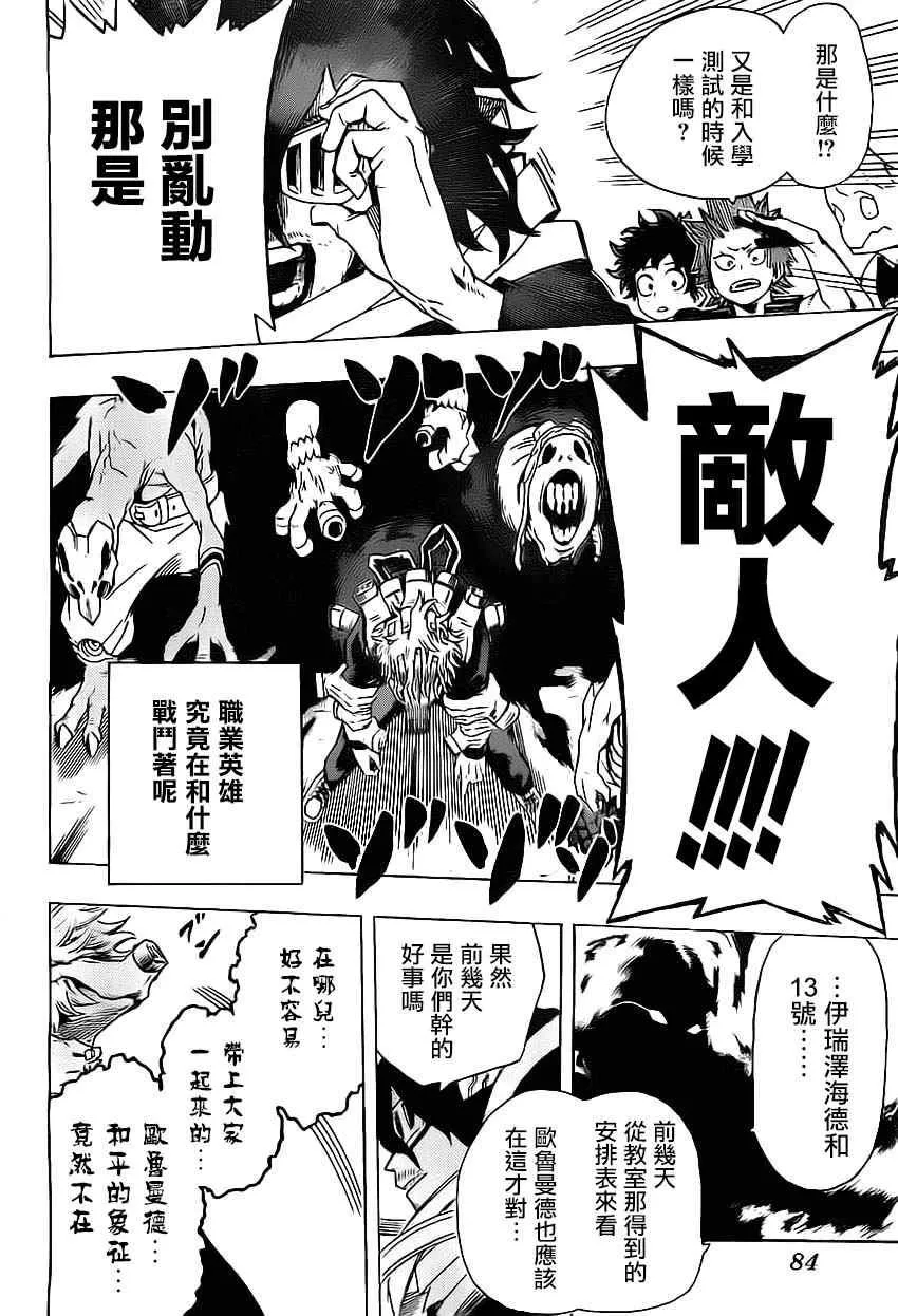 第13话 第17页