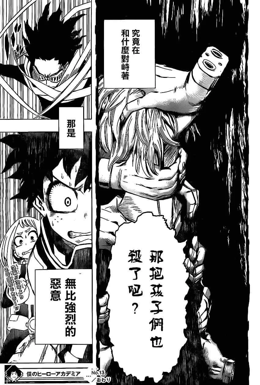 第13话 第18页