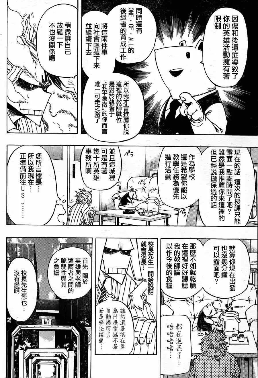 第15话 第4页