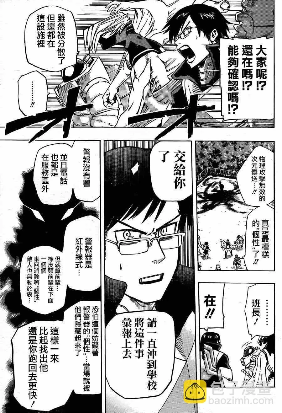 第15话 第5页