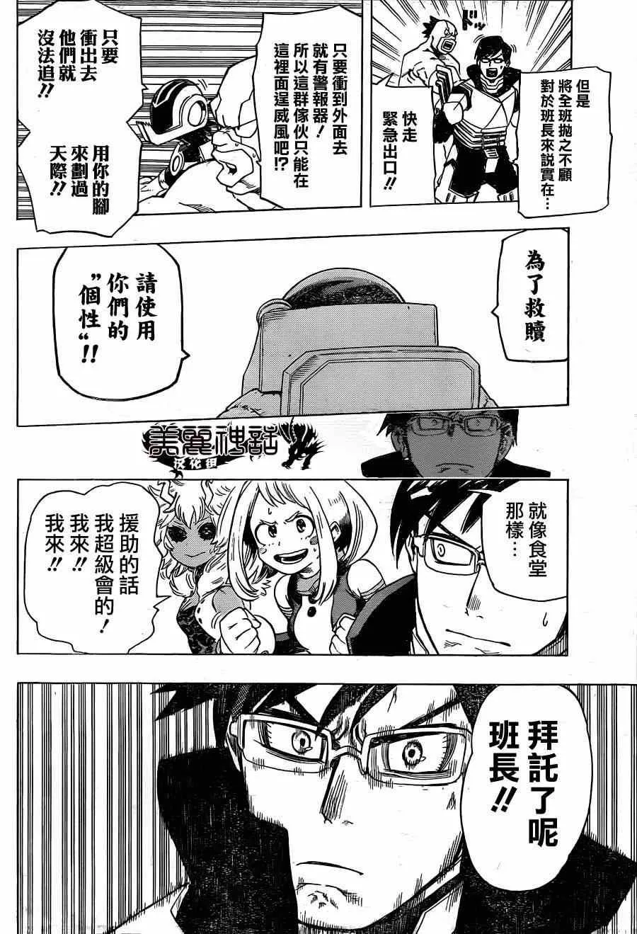 第15话 第6页