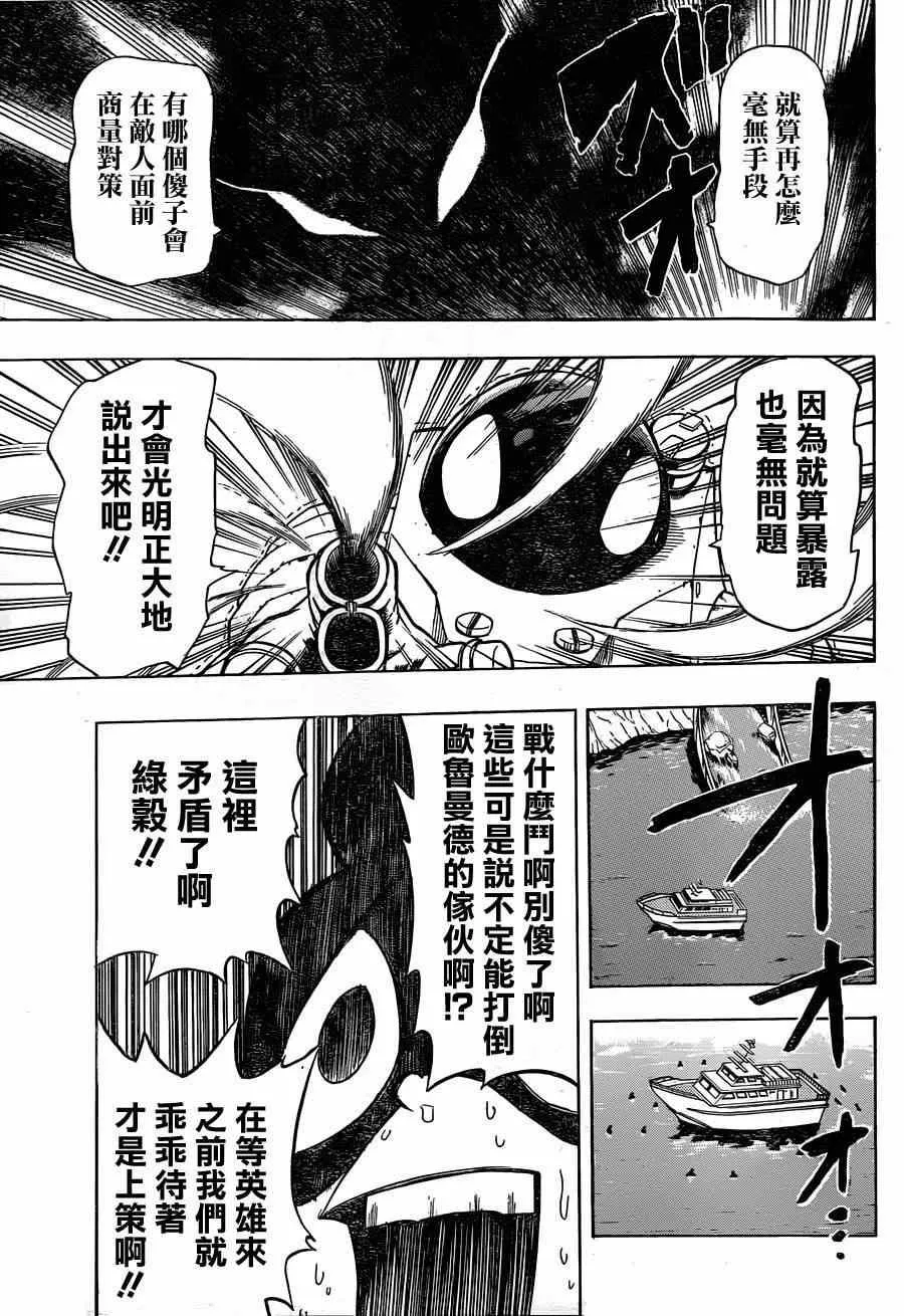 第15话 第7页