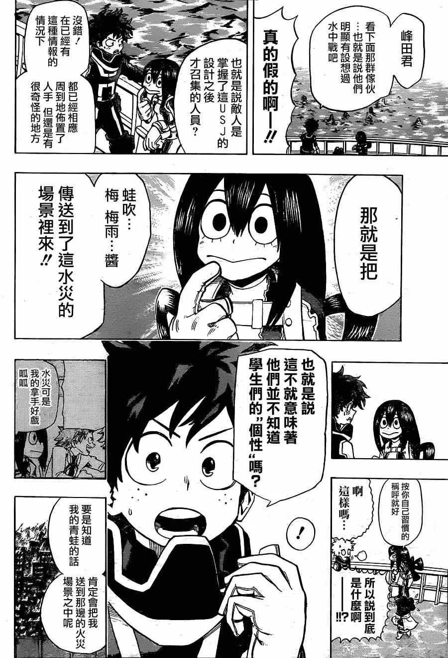 第15话 第8页