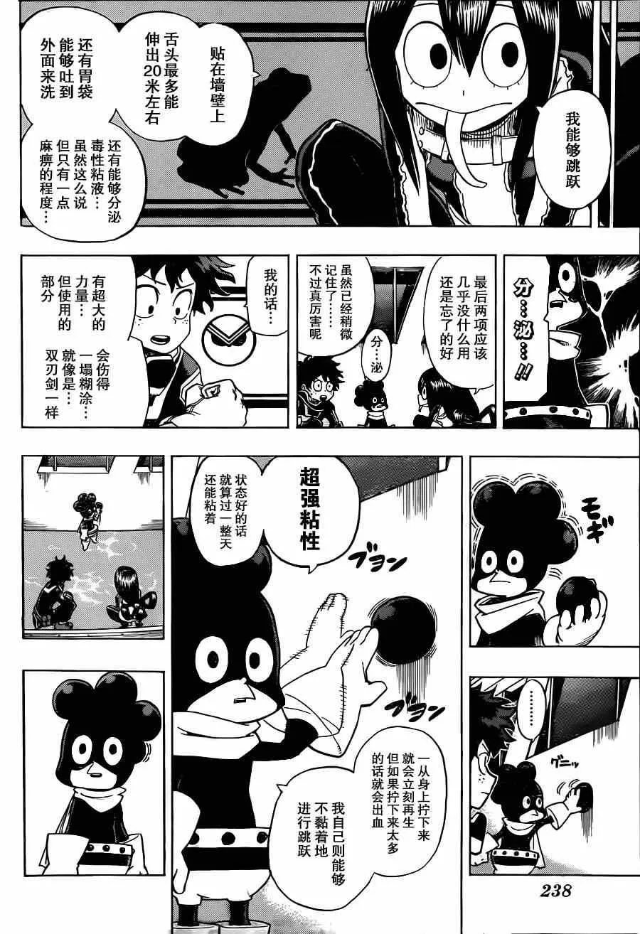 第15话 第10页