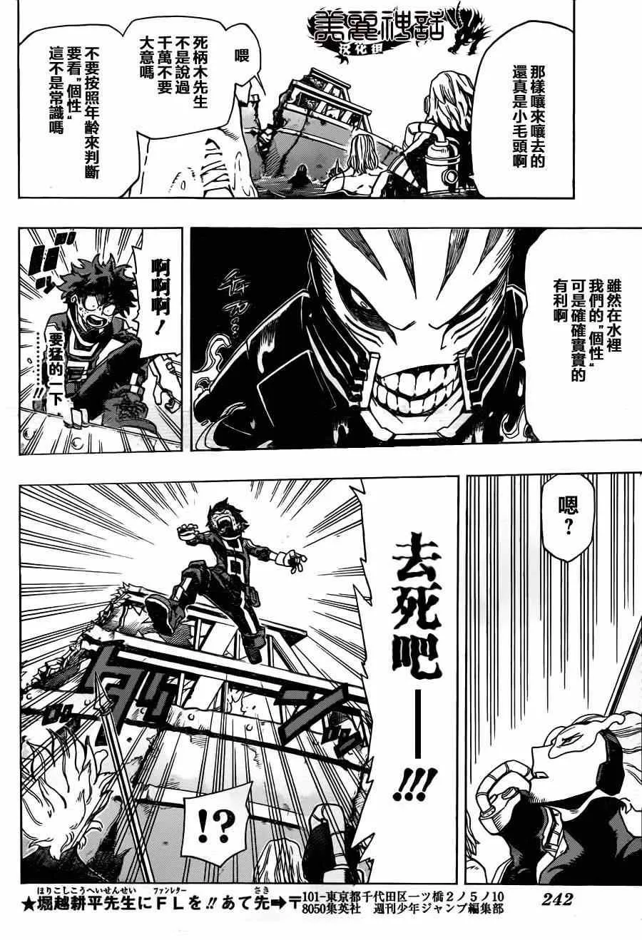 第15话 第13页
