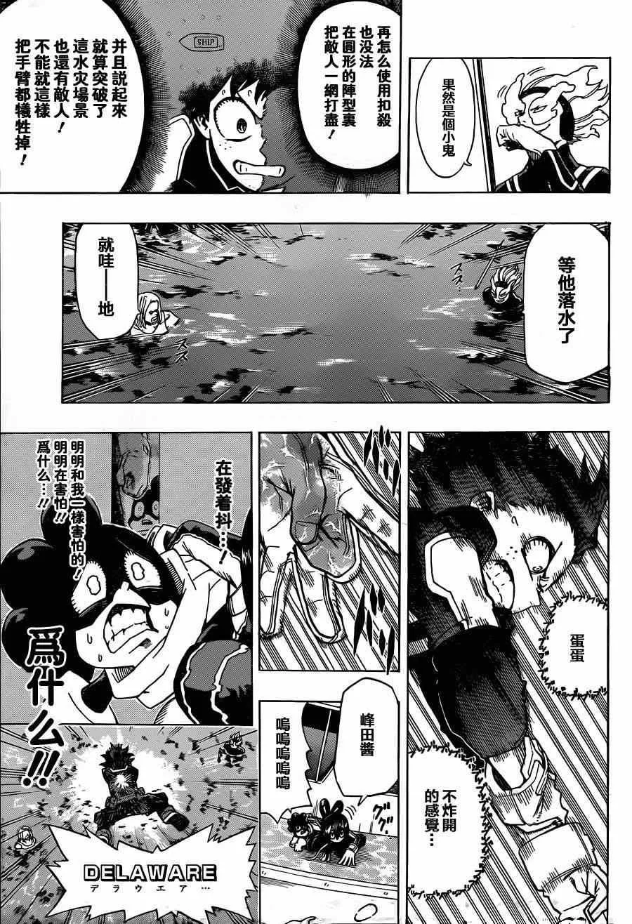 第15话 第14页