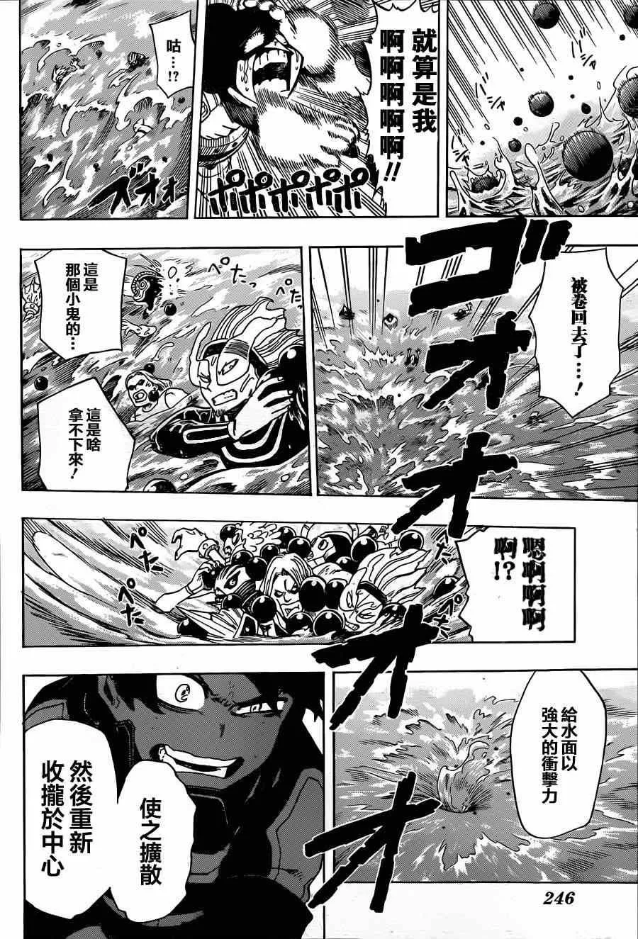 第15话 第17页