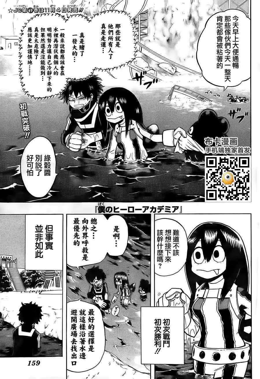 第16话 第1页