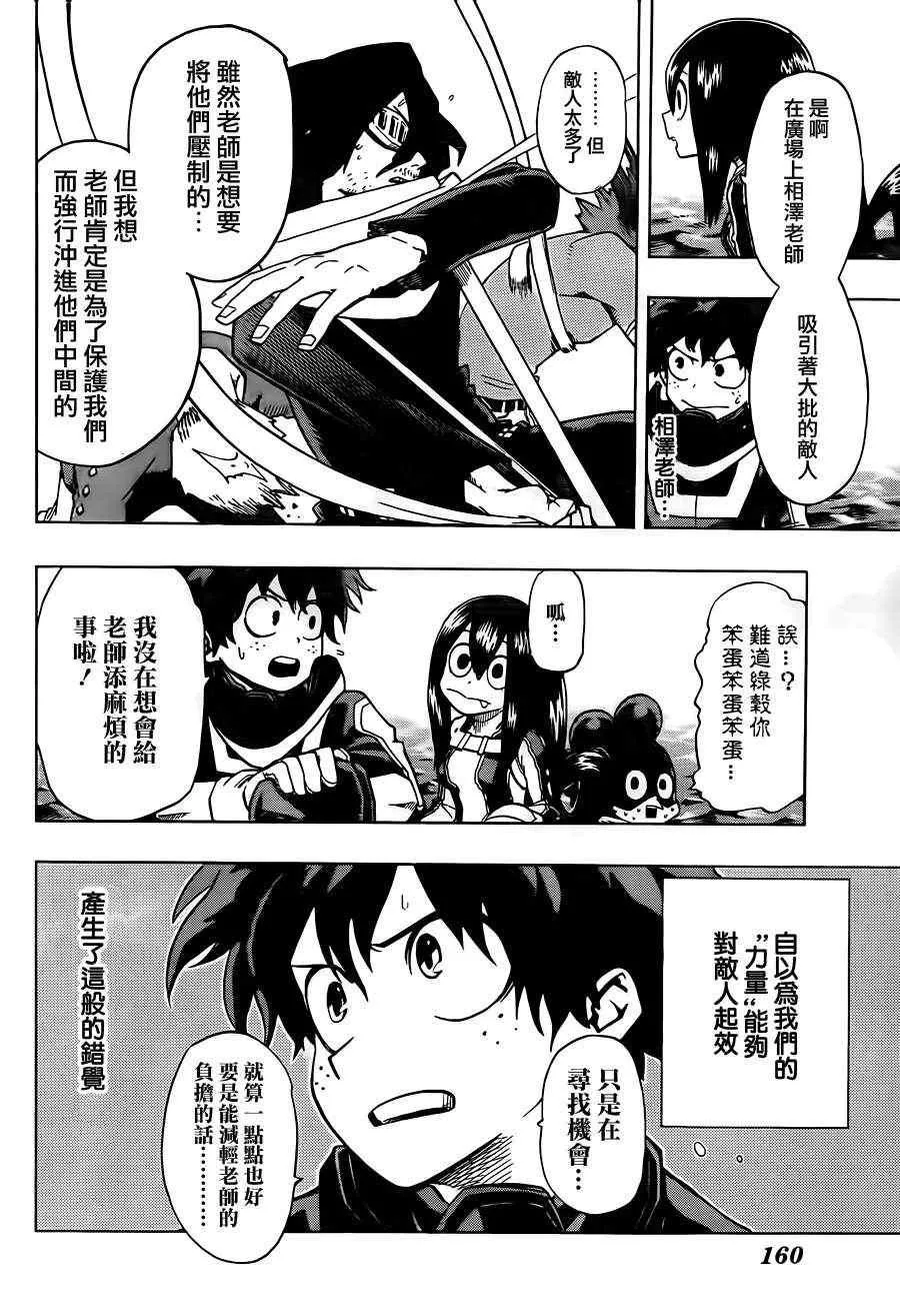 第16话 第2页