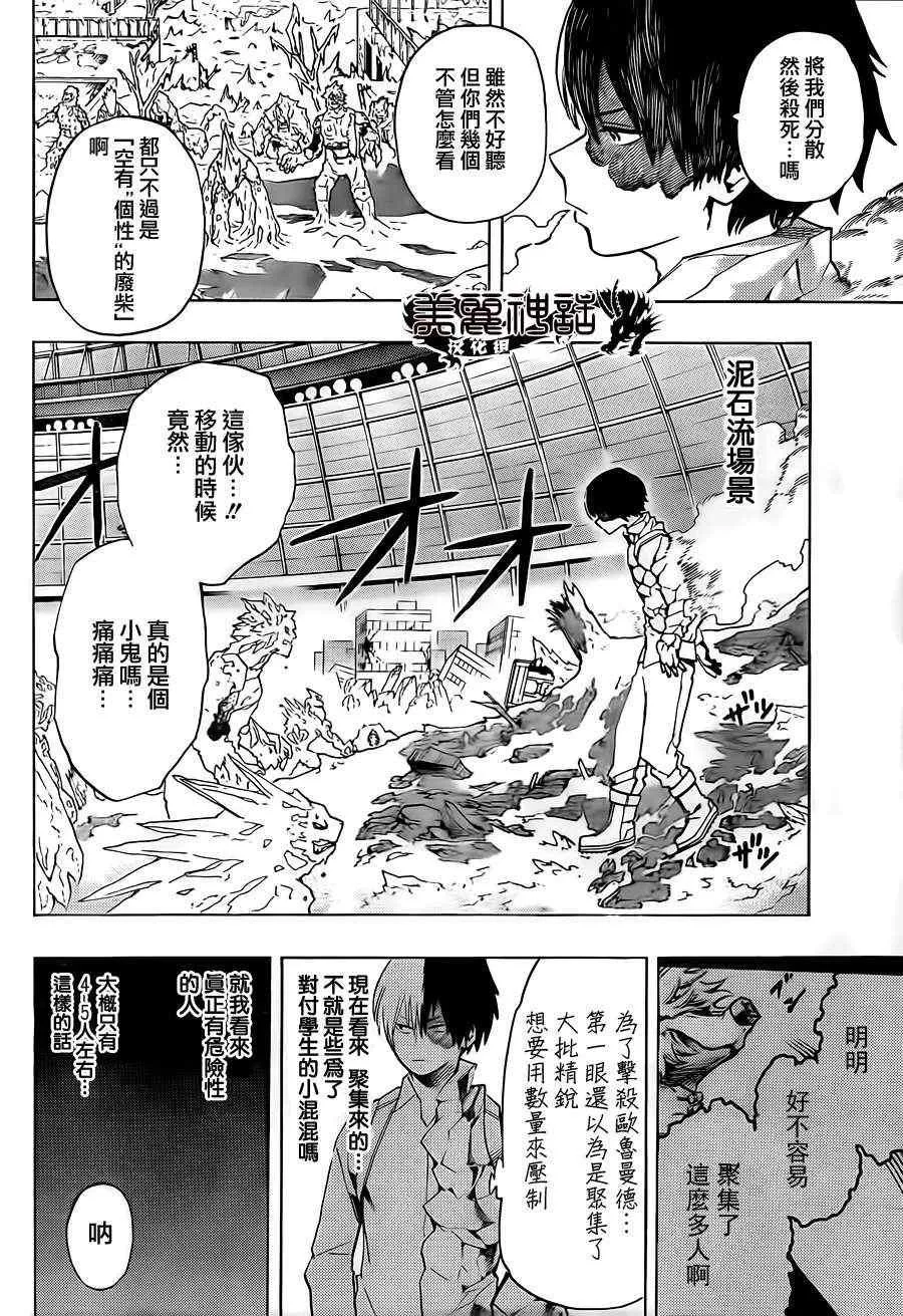 第16话 第4页