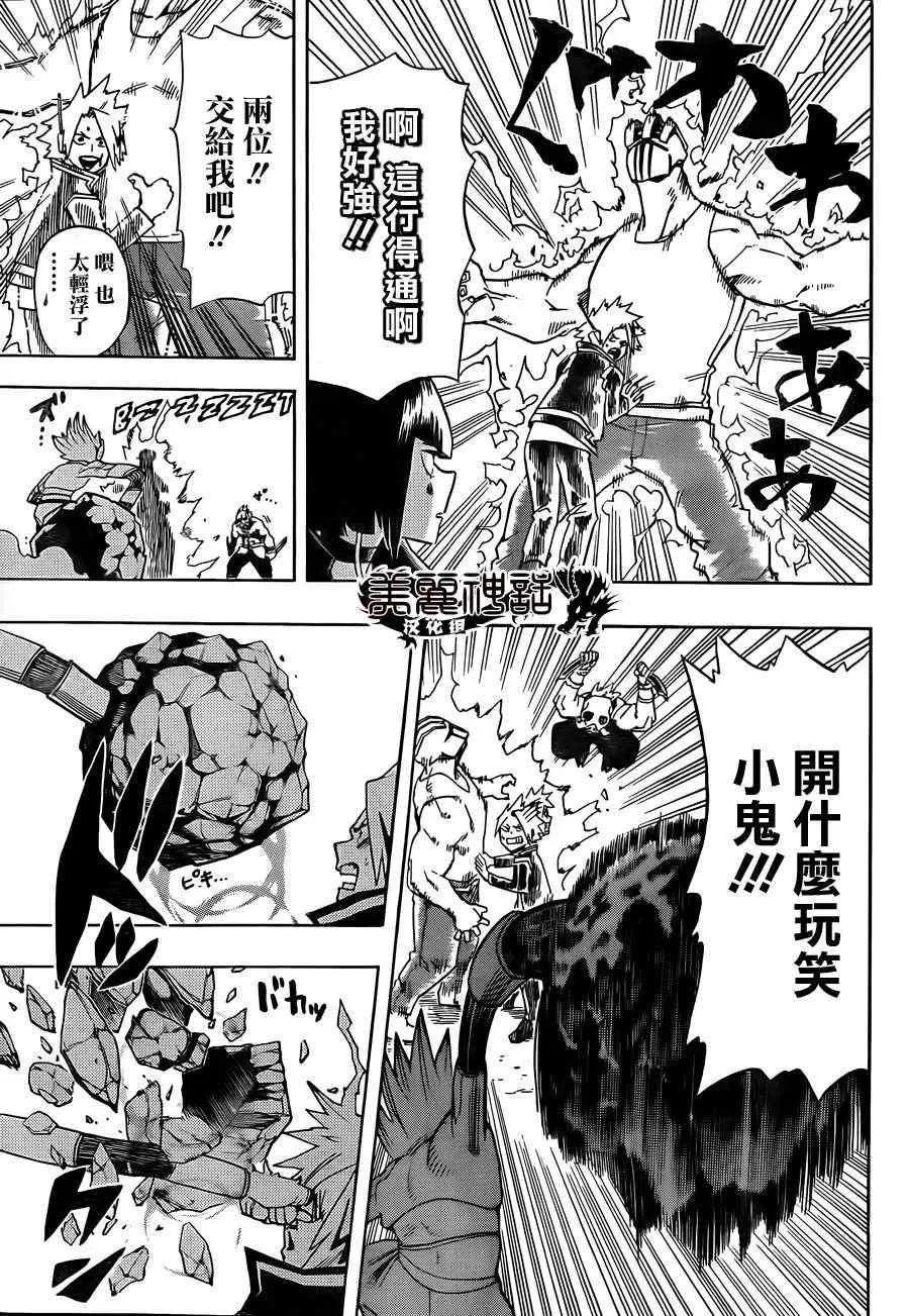第16话 第5页