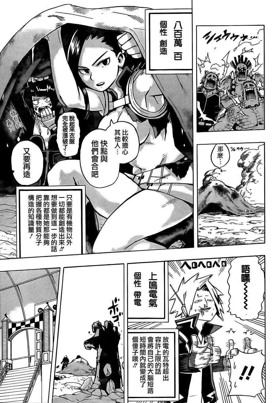 第16话 第8页