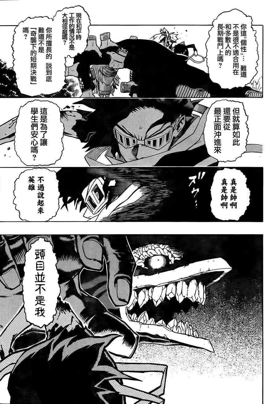 第16话 第11页