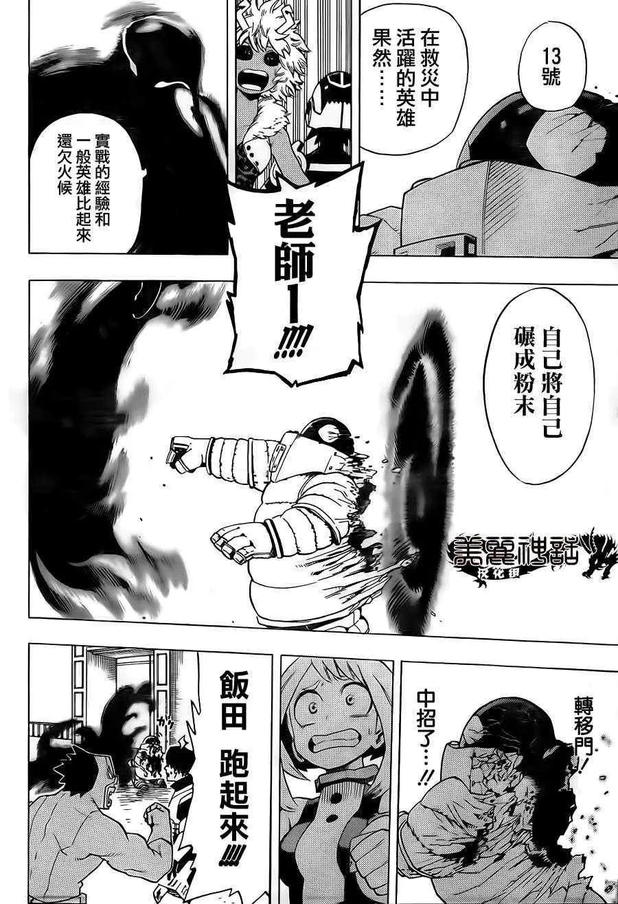 第16话 第12页