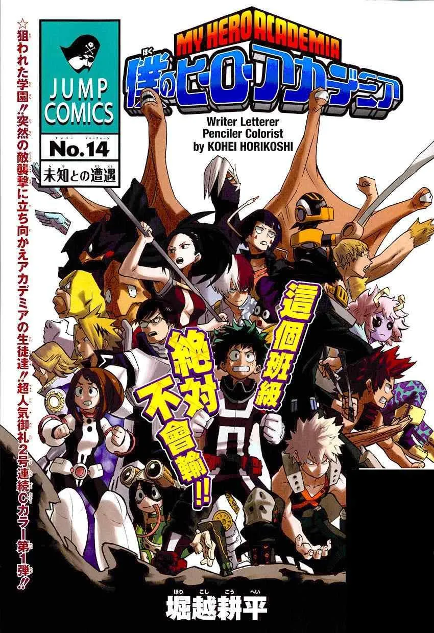 第14话 第1页