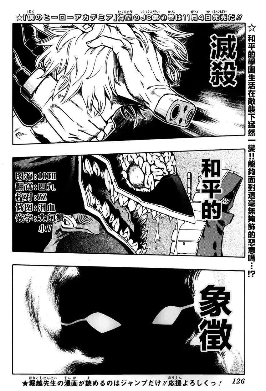 第14话 第2页