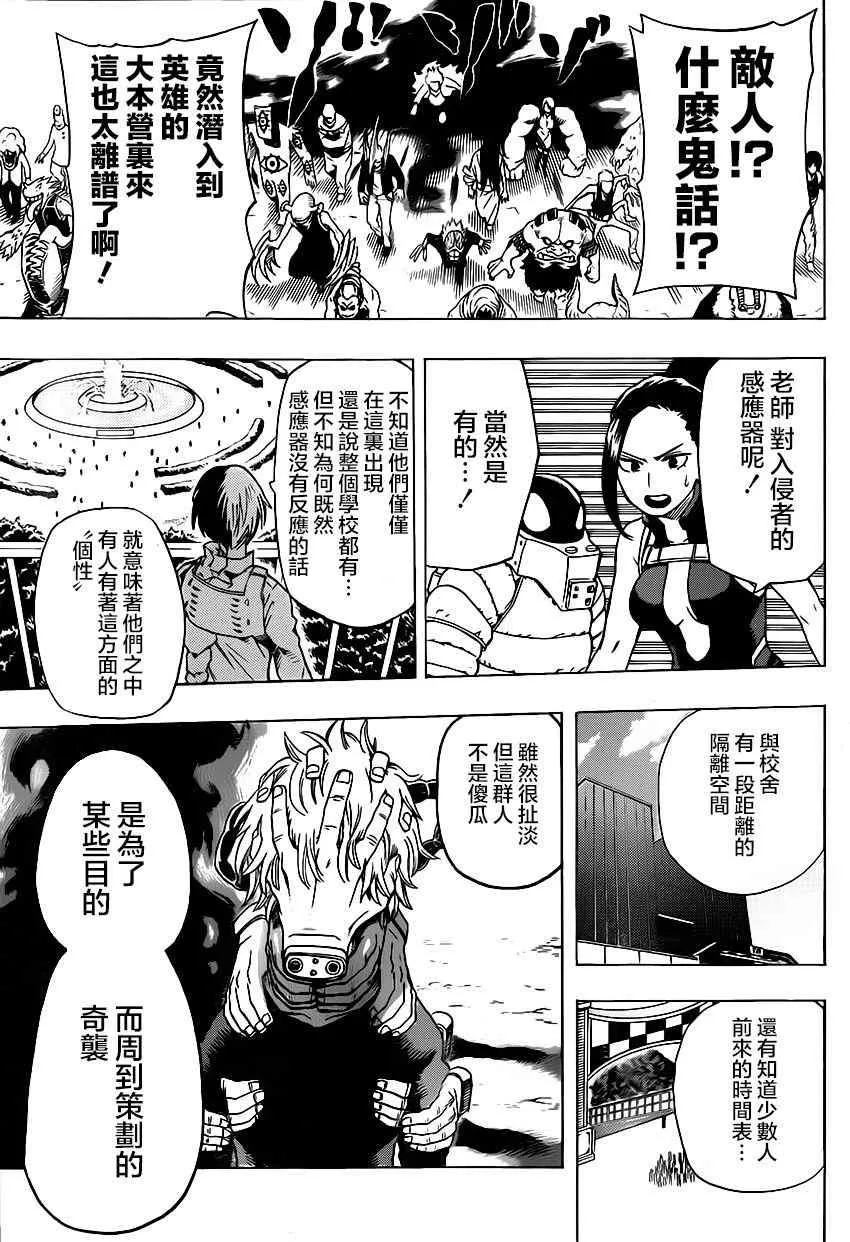 第14话 第3页
