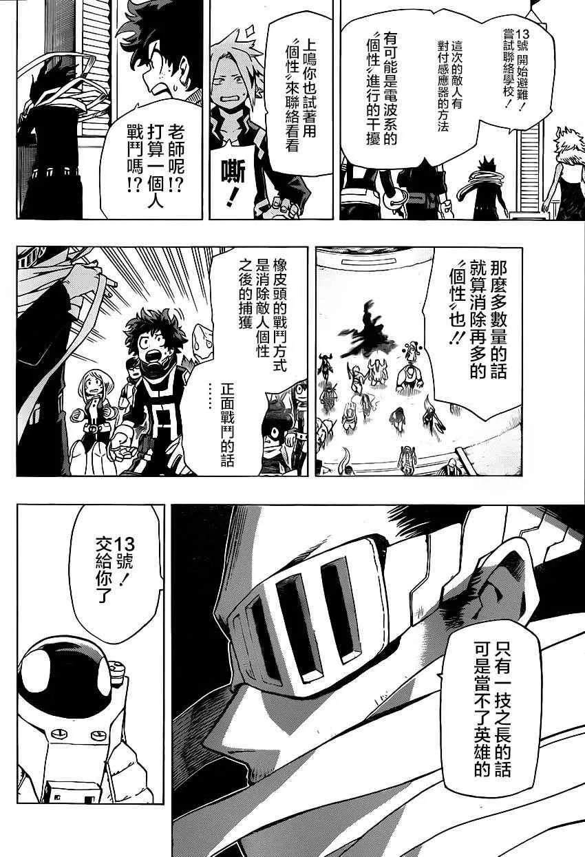 第14话 第4页