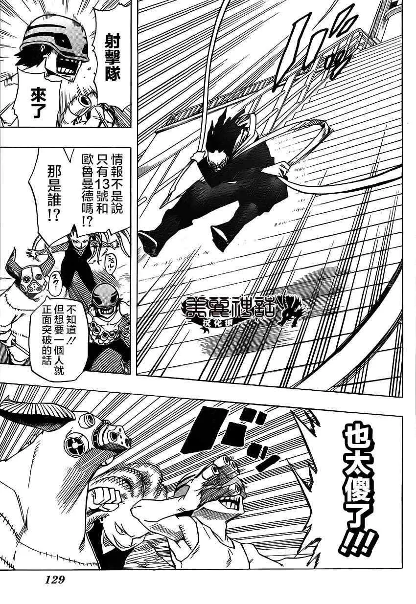 第14话 第5页