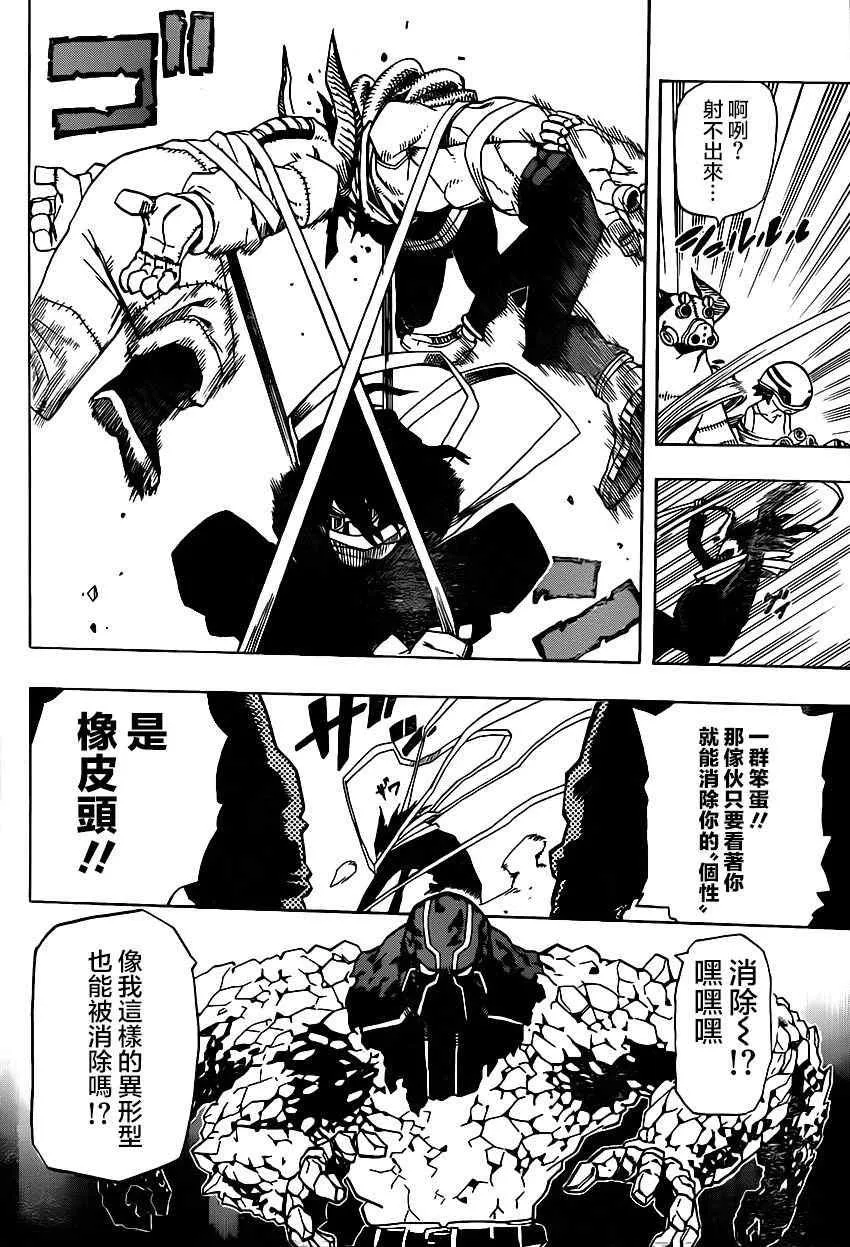 第14话 第6页