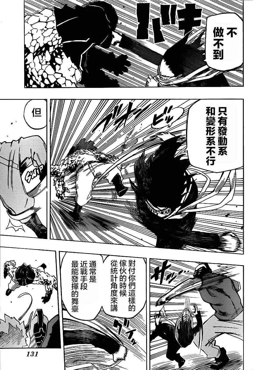 第14话 第7页