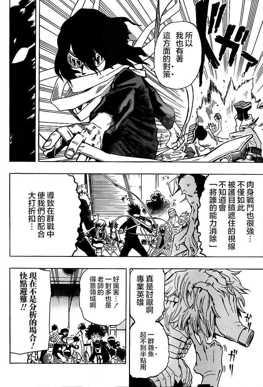 第14话 第8页