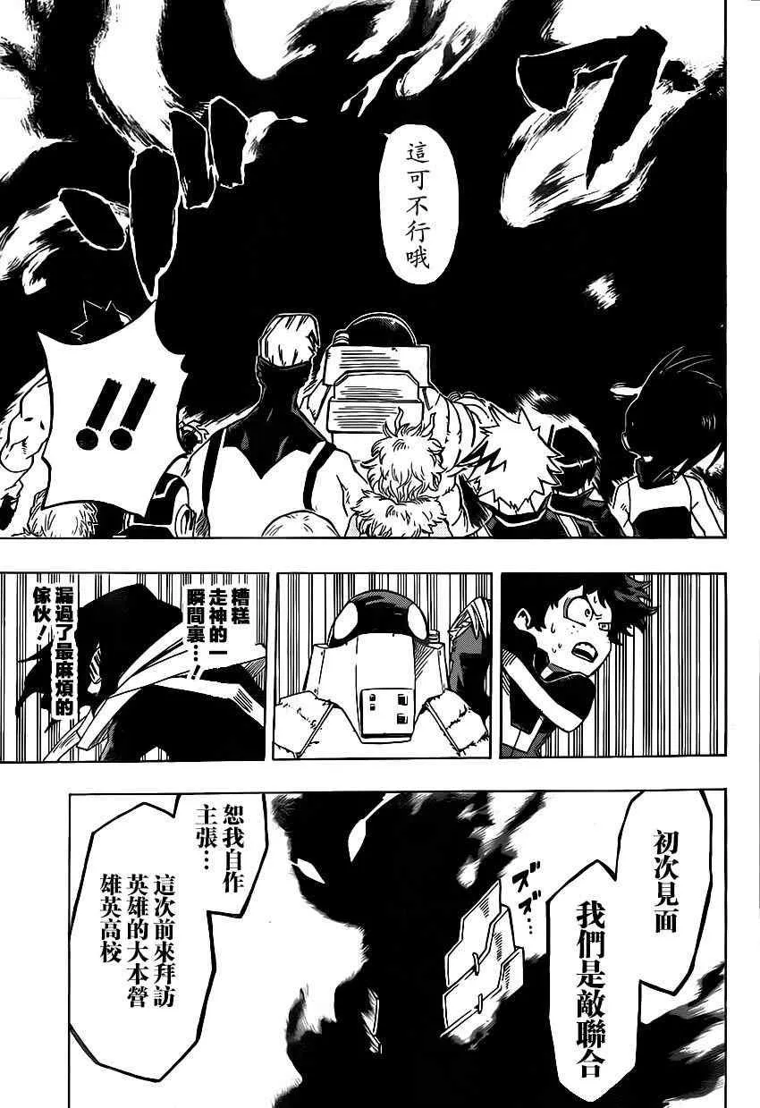 第14话 第9页