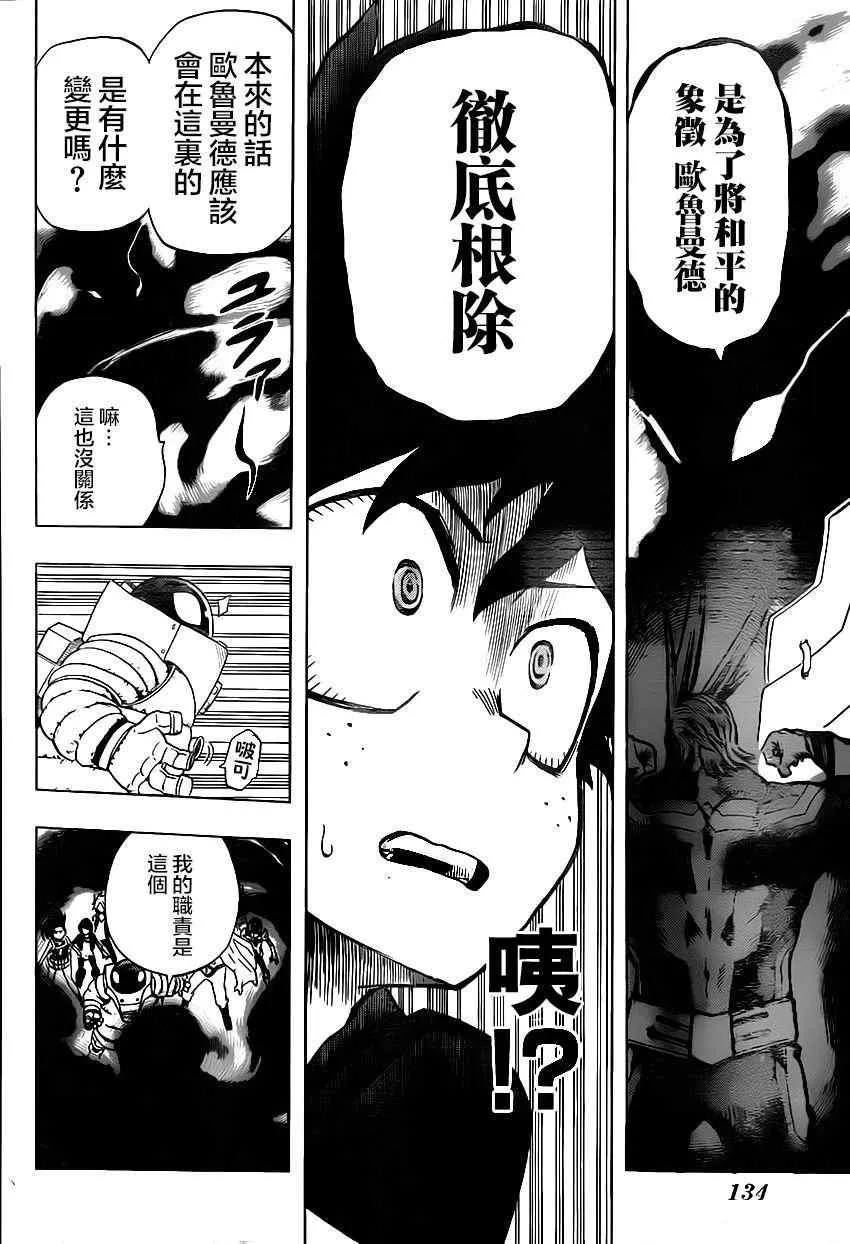 第14话 第10页
