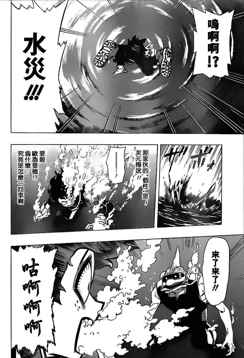 第14话 第14页