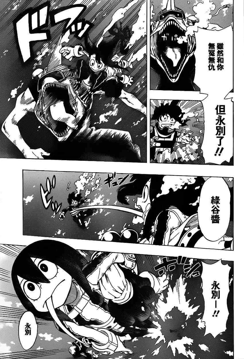 第14话 第15页