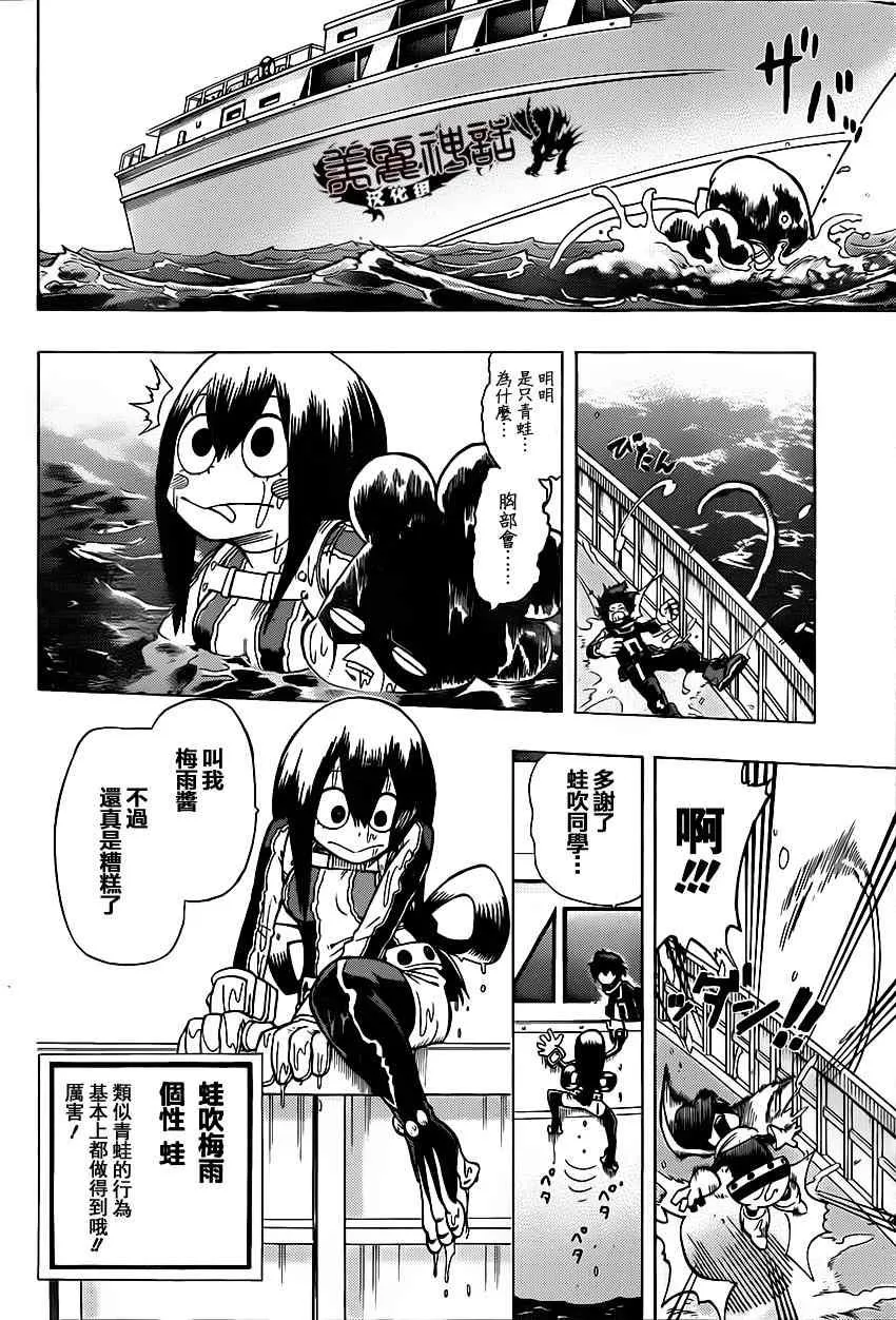 第14话 第16页