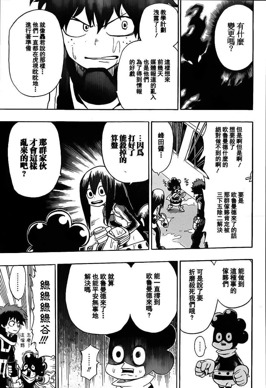 第14话 第17页