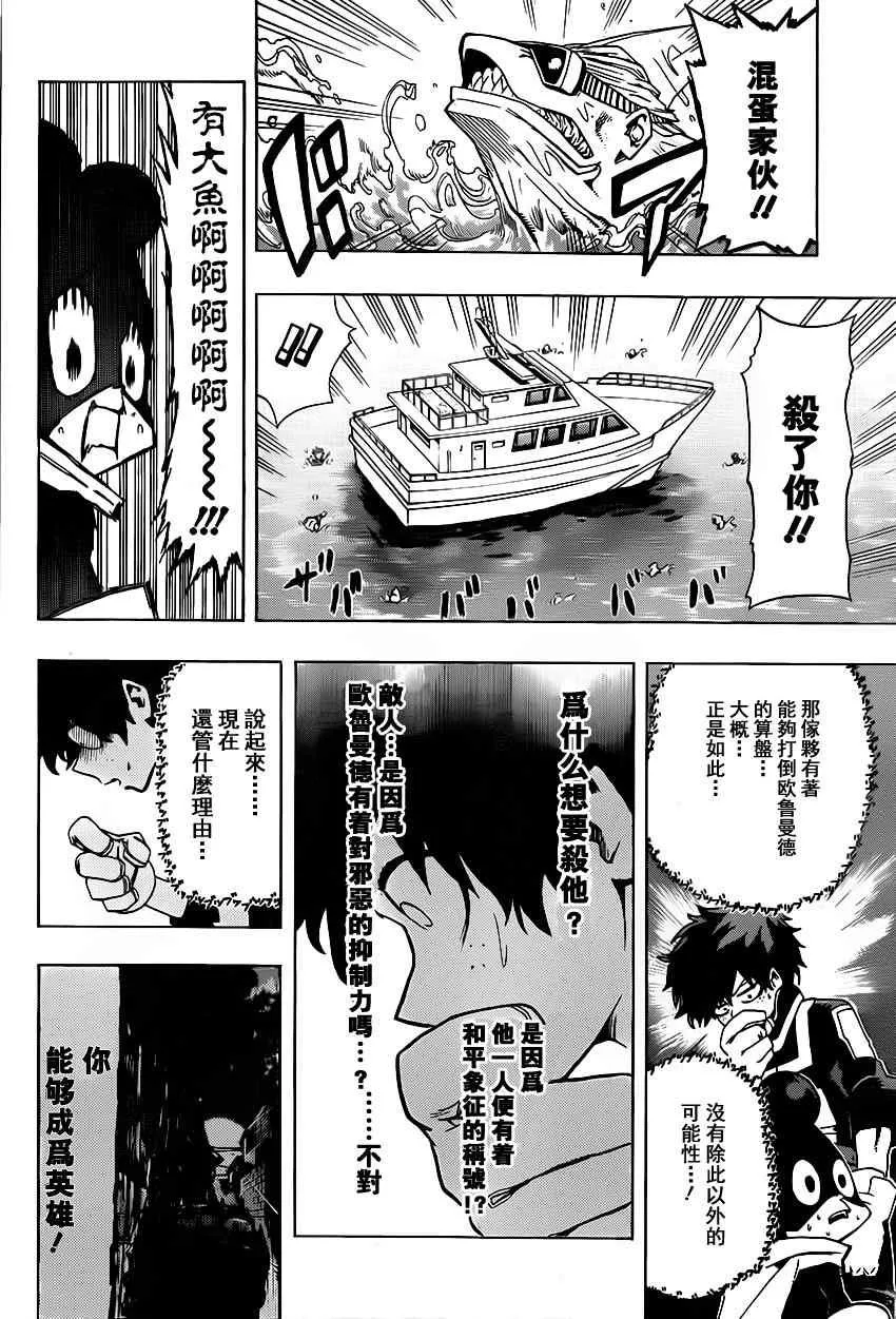 第14话 第18页