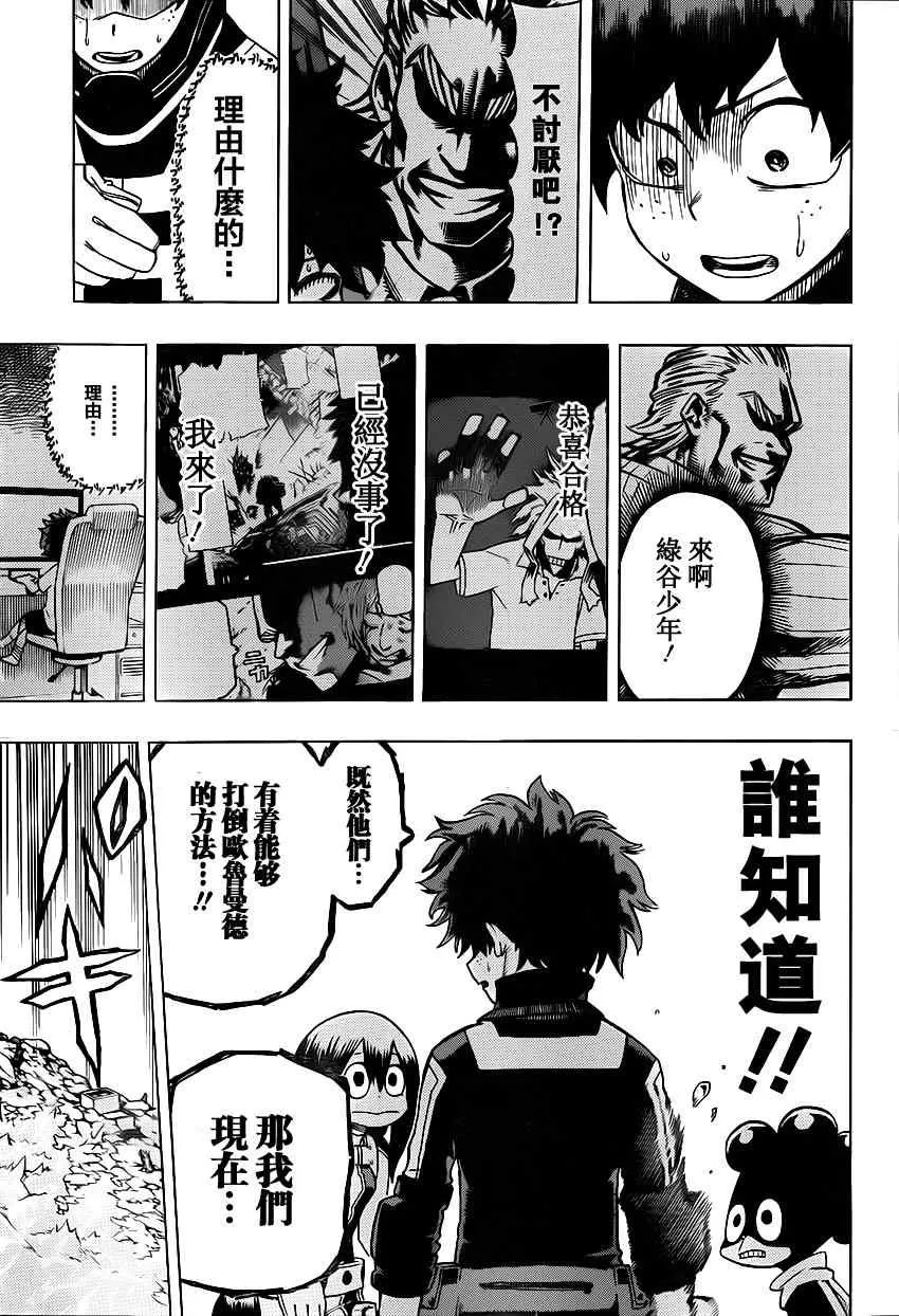 第14话 第19页