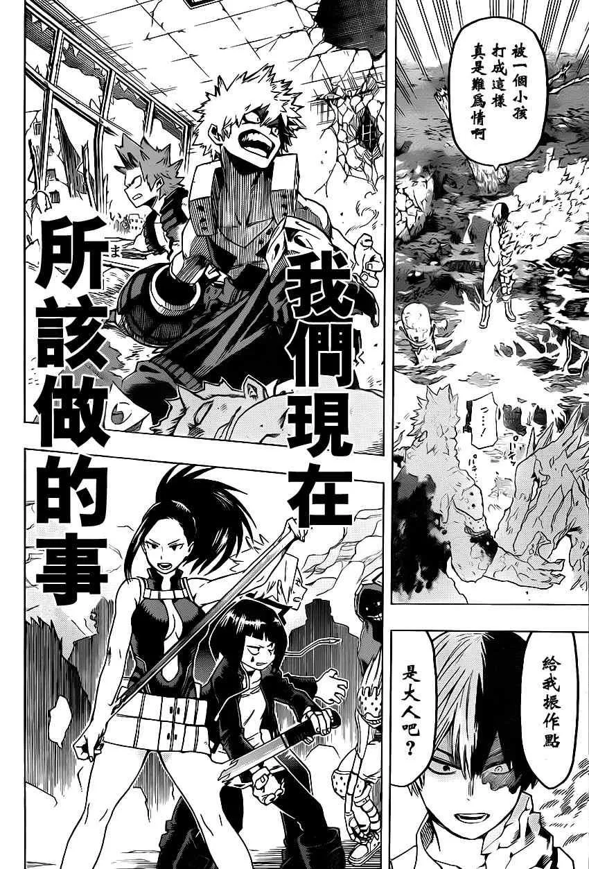 第14话 第20页